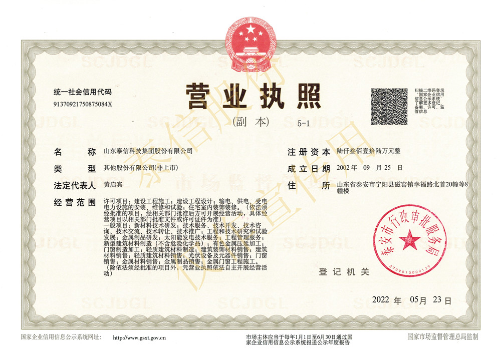 營業(yè)執(zhí)照