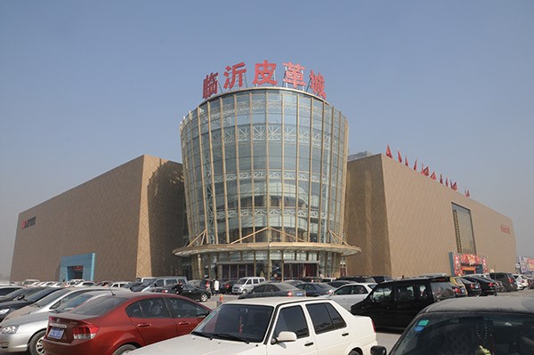 臨沂工商貿博覽城皮革館